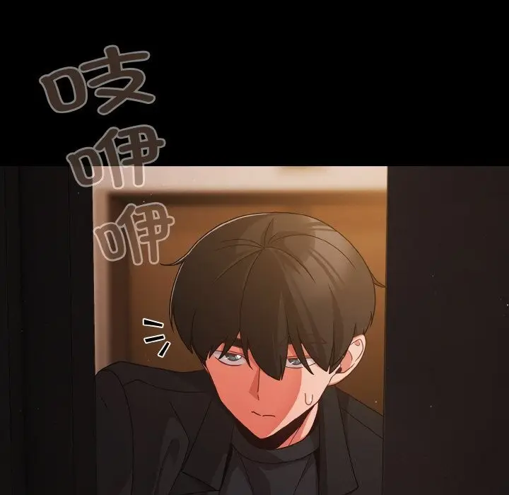 漫画《幸福来得太突然》第24话第77张图