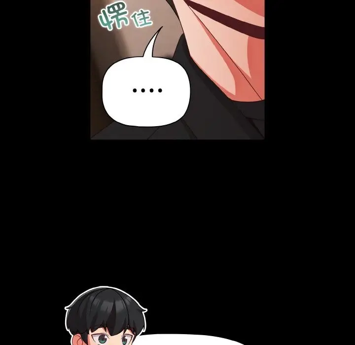 漫画《幸福来得太突然》第24话第85张图