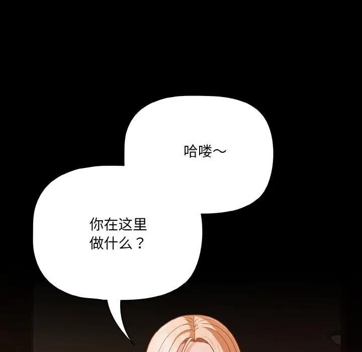 漫画《幸福来得太突然》第24话第9张图