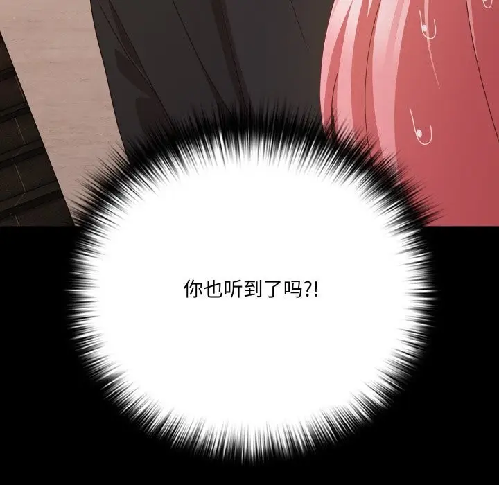 漫画《幸福来得太突然》第24话第90张图