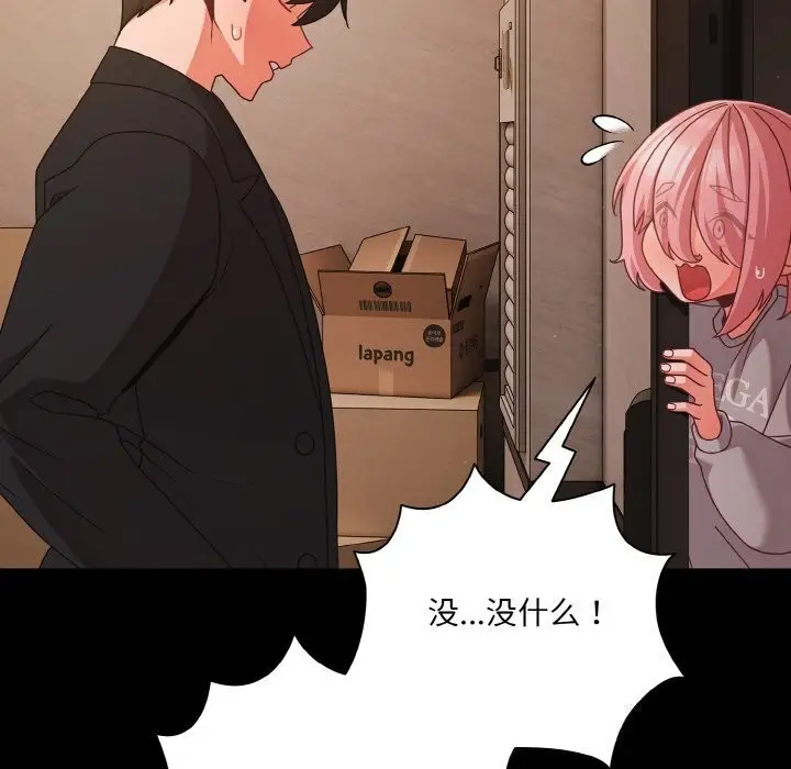 漫画《幸福来得太突然》第24话第92张图