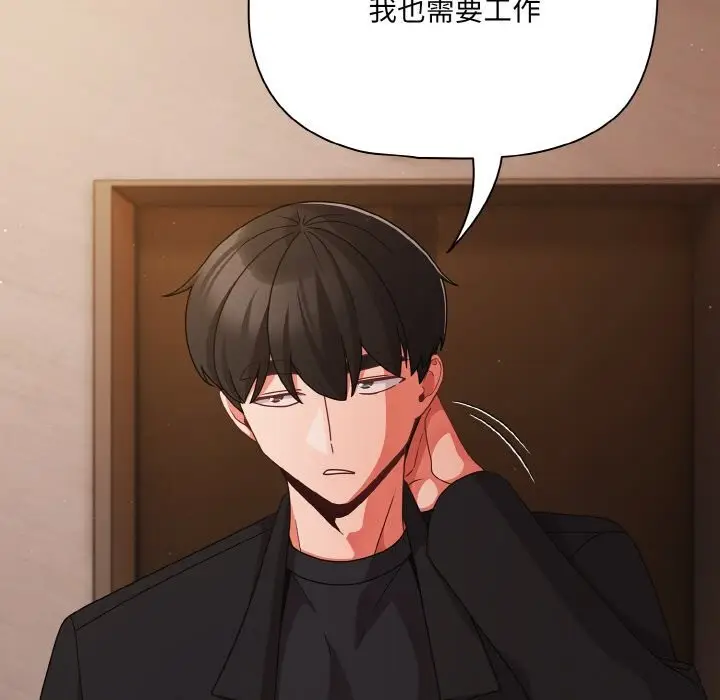 漫画《幸福来得太突然》第24话第99张图