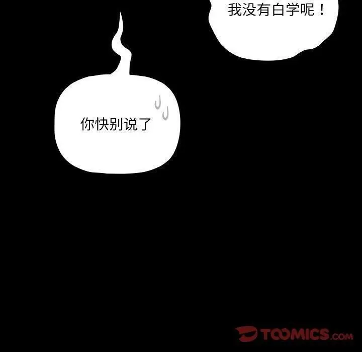 漫画《幸福来得太突然》第26话第100张图