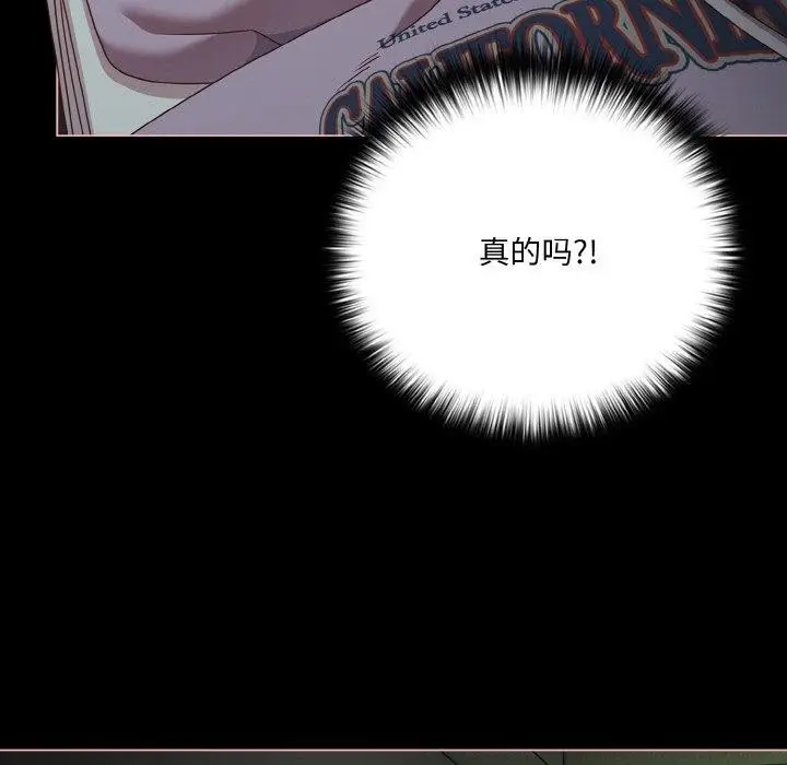 漫画《幸福来得太突然》第26话第11张图