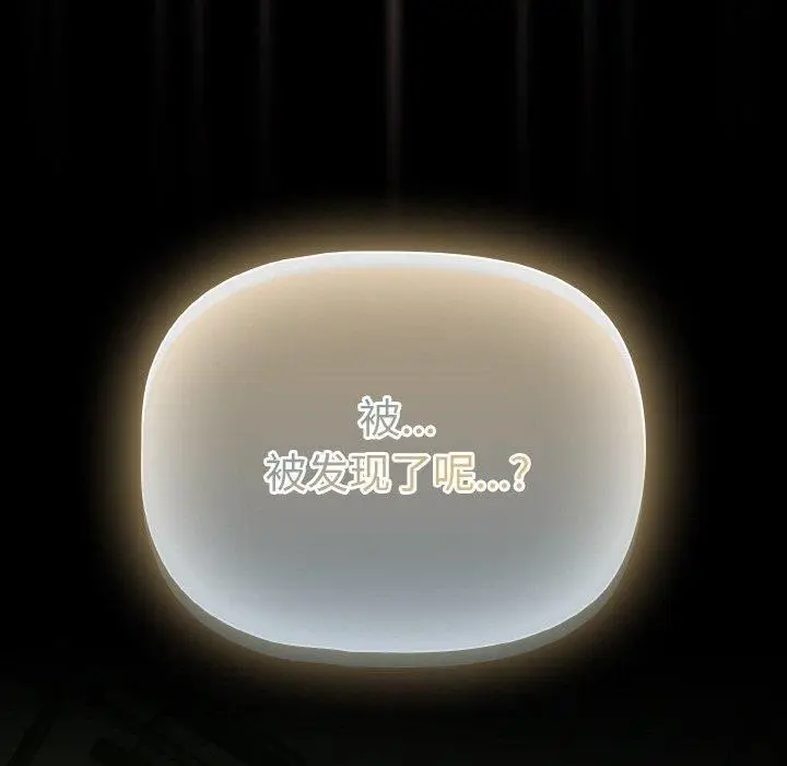 漫画《幸福来得太突然》第26话第117张图