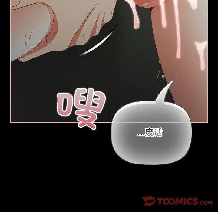 漫画《幸福来得太突然》第26话第132张图