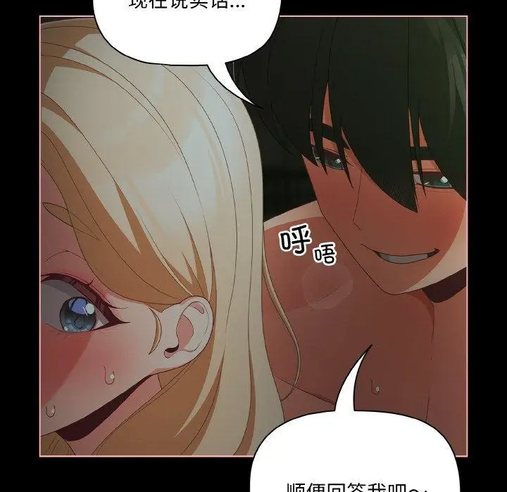 漫画《幸福来得太突然》第26话第136张图