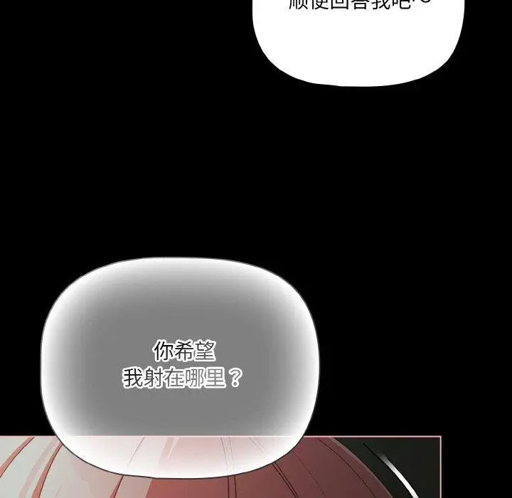 漫画《幸福来得太突然》第26话第137张图