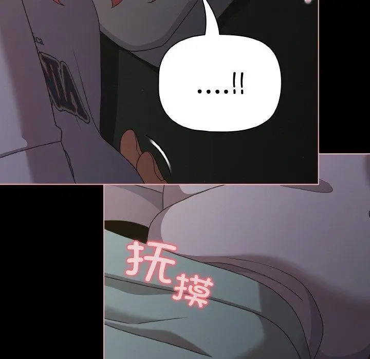 漫画《幸福来得太突然》第26话第139张图