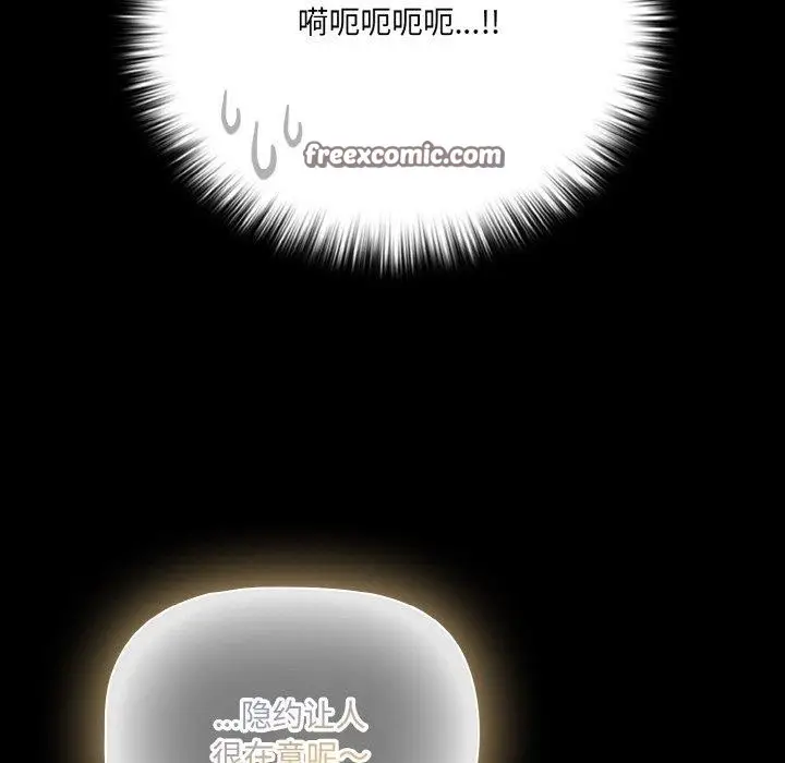 漫画《幸福来得太突然》第26话第14张图
