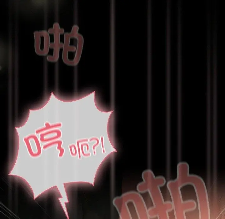 漫画《幸福来得太突然》第26话第145张图