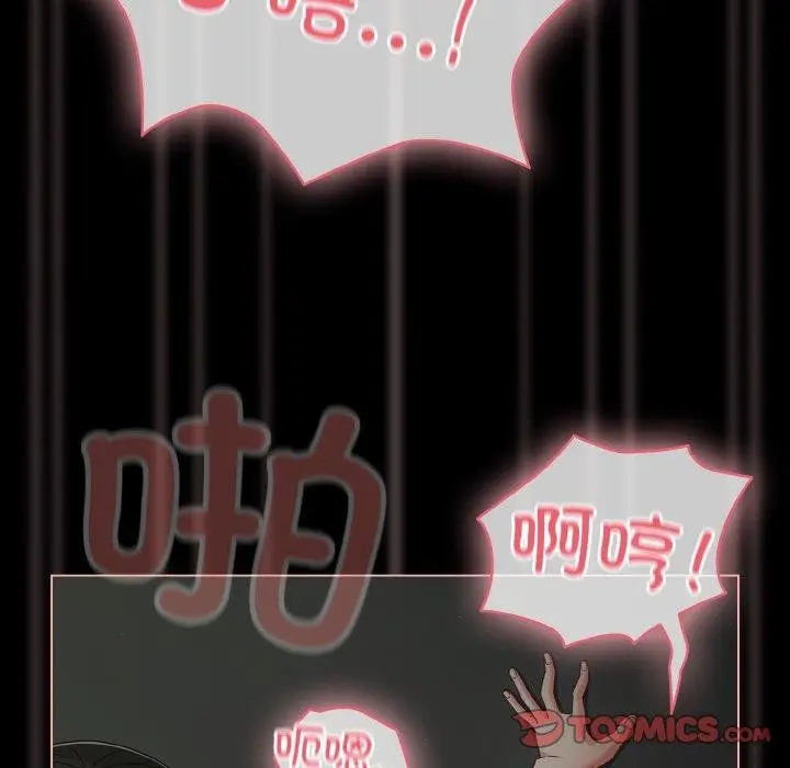 漫画《幸福来得太突然》第26话第148张图