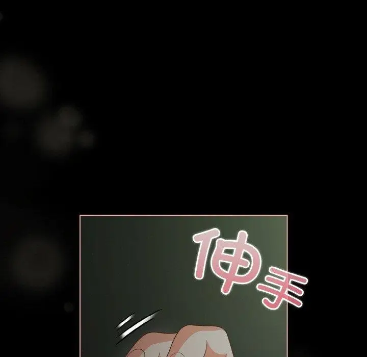 漫画《幸福来得太突然》第26话第157张图