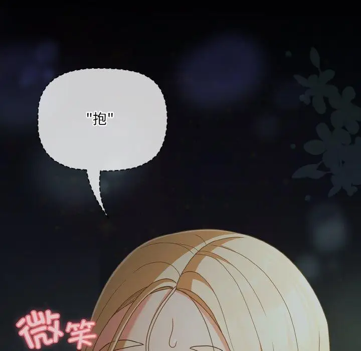 漫画《幸福来得太突然》第26话第159张图