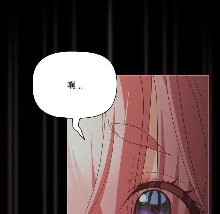 漫画《幸福来得太突然》第26话第162张图