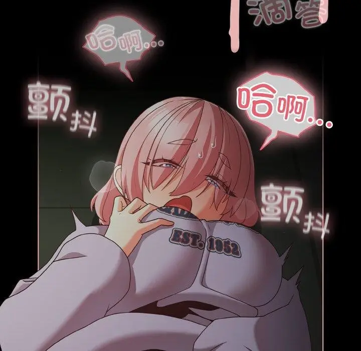 漫画《幸福来得太突然》第26话第174张图