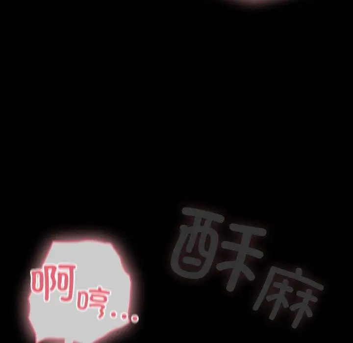 漫画《幸福来得太突然》第26话第176张图