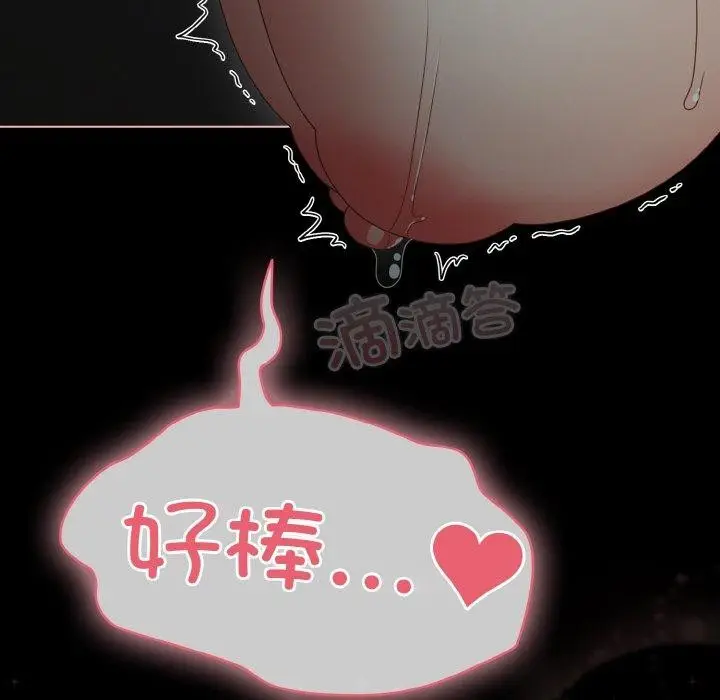 漫画《幸福来得太突然》第26话第179张图