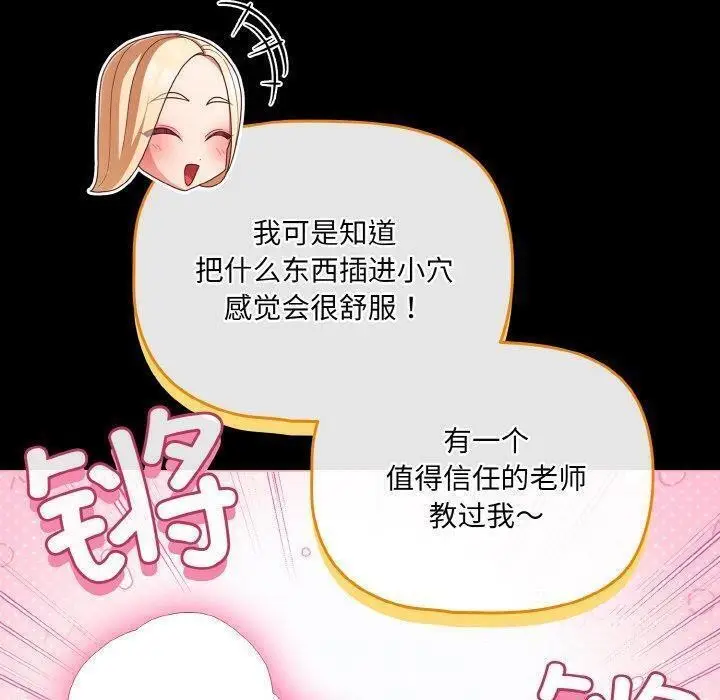 漫画《幸福来得太突然》第26话第20张图