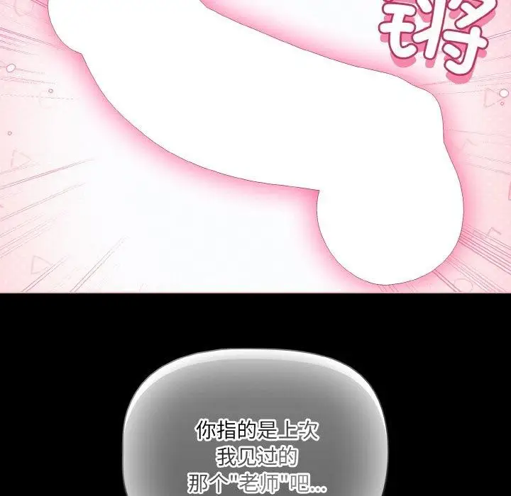 漫画《幸福来得太突然》第26话第21张图
