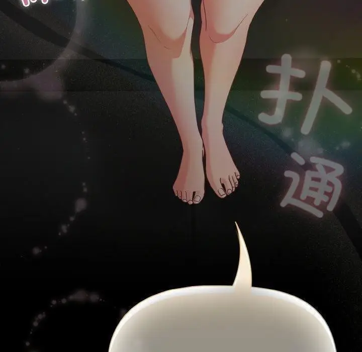 漫画《幸福来得太突然》第26话第30张图