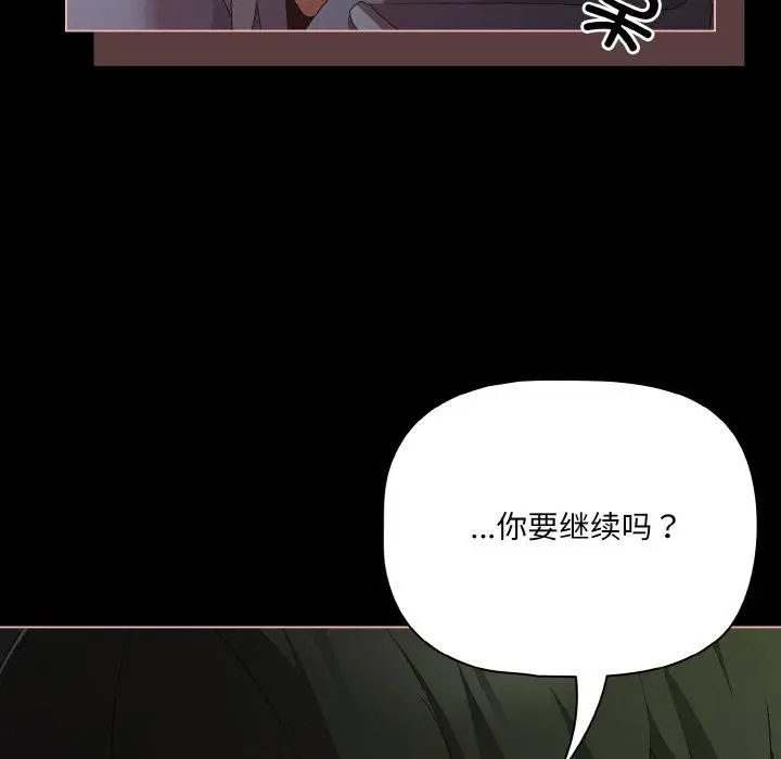 漫画《幸福来得太突然》第26话第35张图