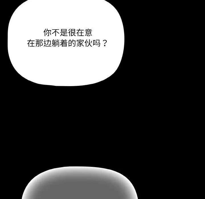 漫画《幸福来得太突然》第26话第37张图