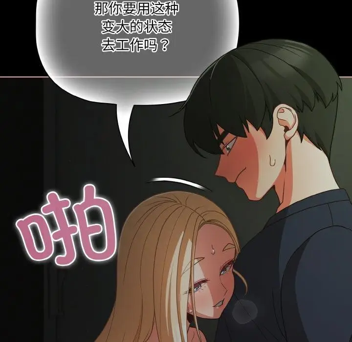 漫画《幸福来得太突然》第26话第38张图