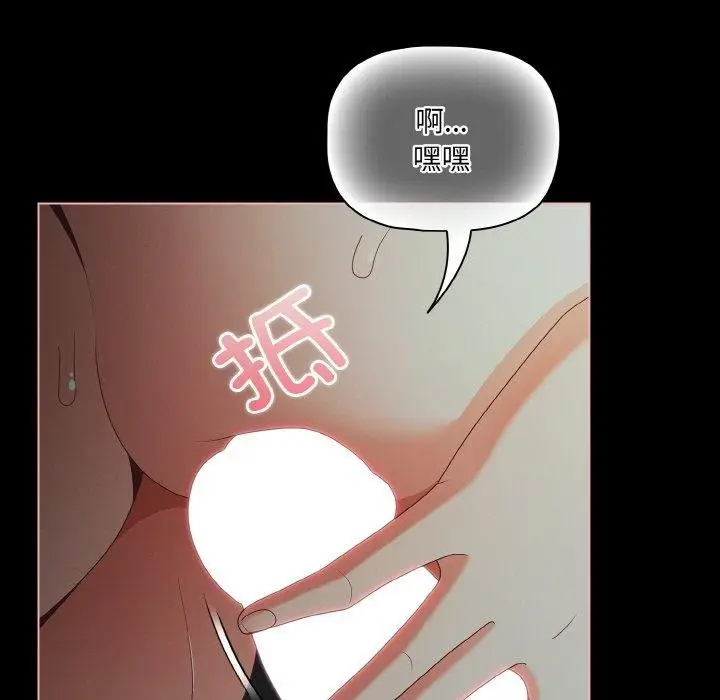漫画《幸福来得太突然》第26话第41张图