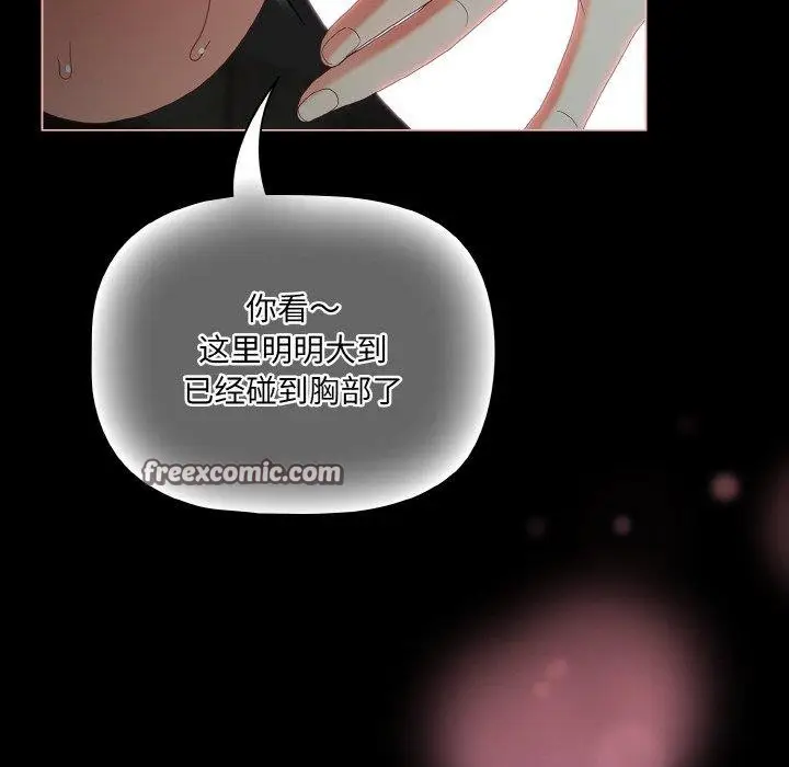 漫画《幸福来得太突然》第26话第42张图