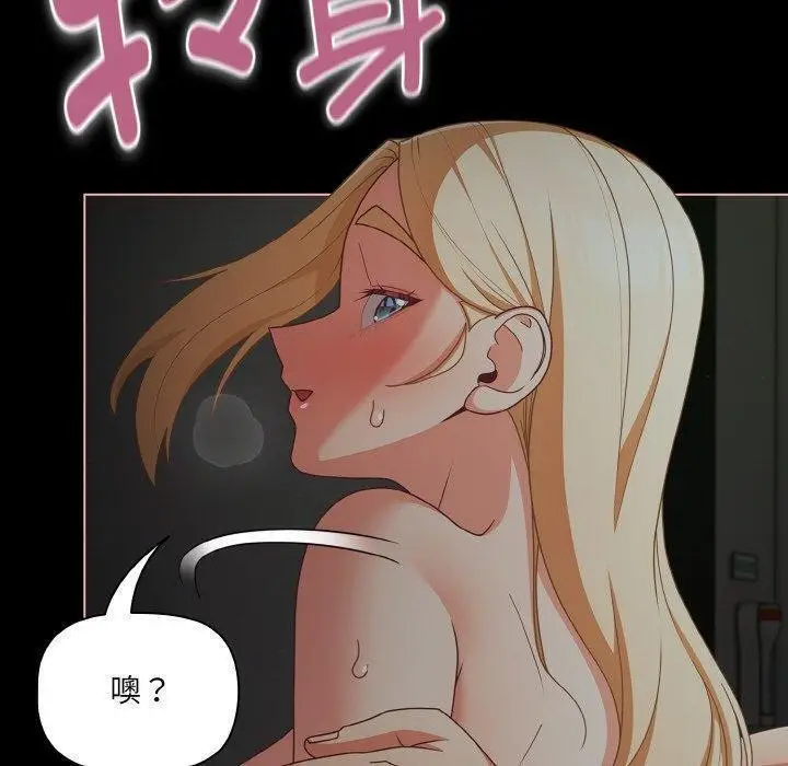 漫画《幸福来得太突然》第26话第50张图