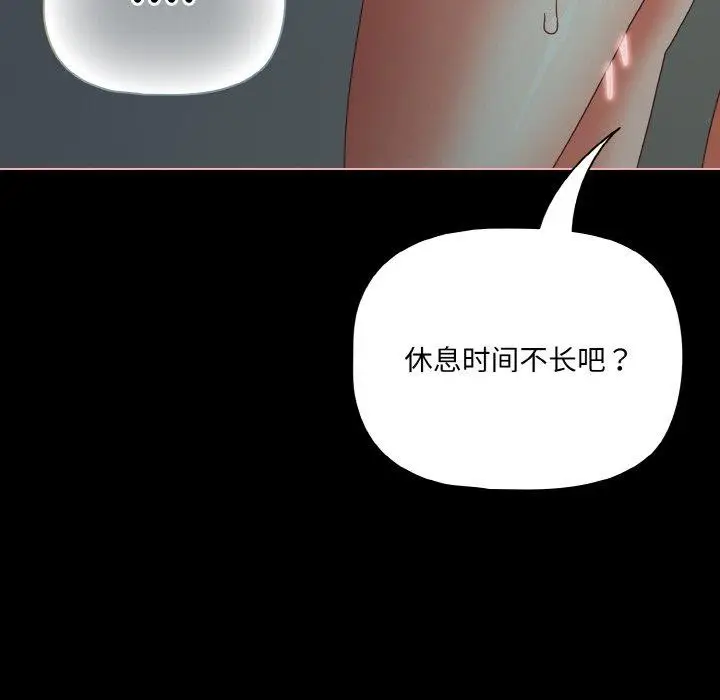 漫画《幸福来得太突然》第26话第54张图