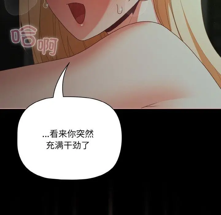 漫画《幸福来得太突然》第26话第58张图