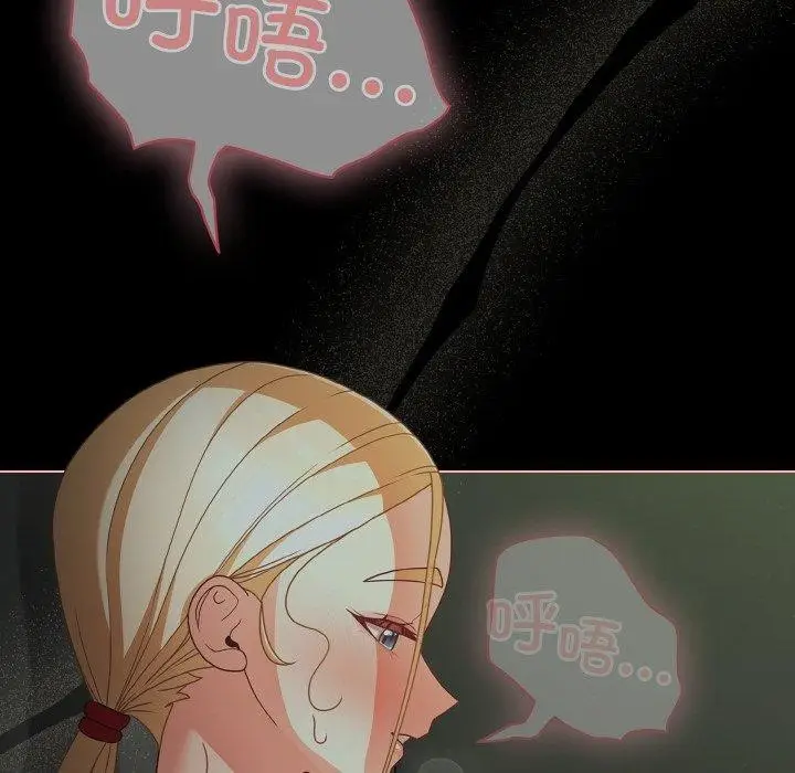 漫画《幸福来得太突然》第26话第6张图