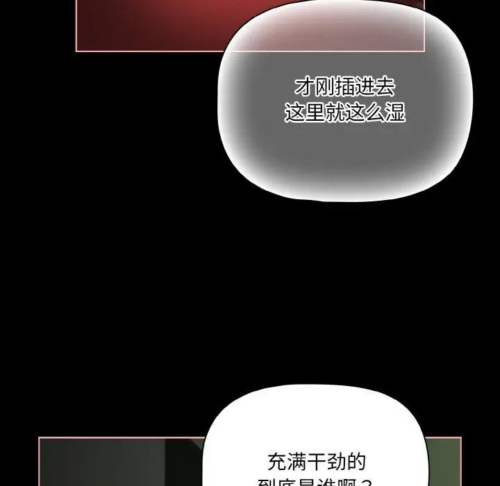 漫画《幸福来得太突然》第26话第69张图