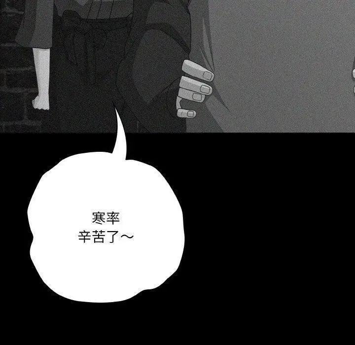 漫画《幸福来得太突然》第26话第90张图