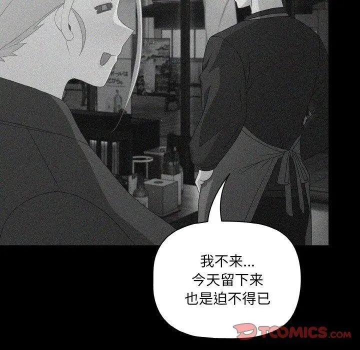 漫画《幸福来得太突然》第26话第92张图