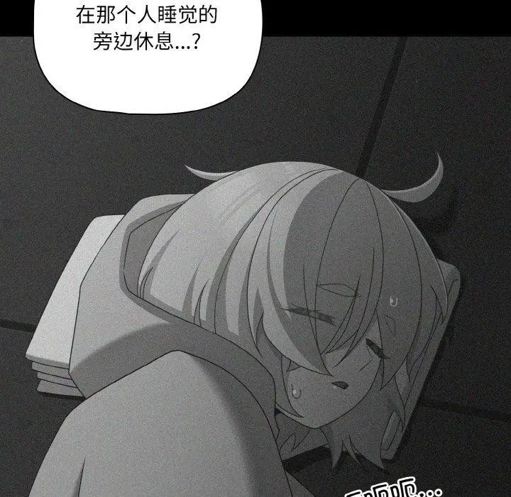 漫画《幸福来得太突然》第26话第96张图