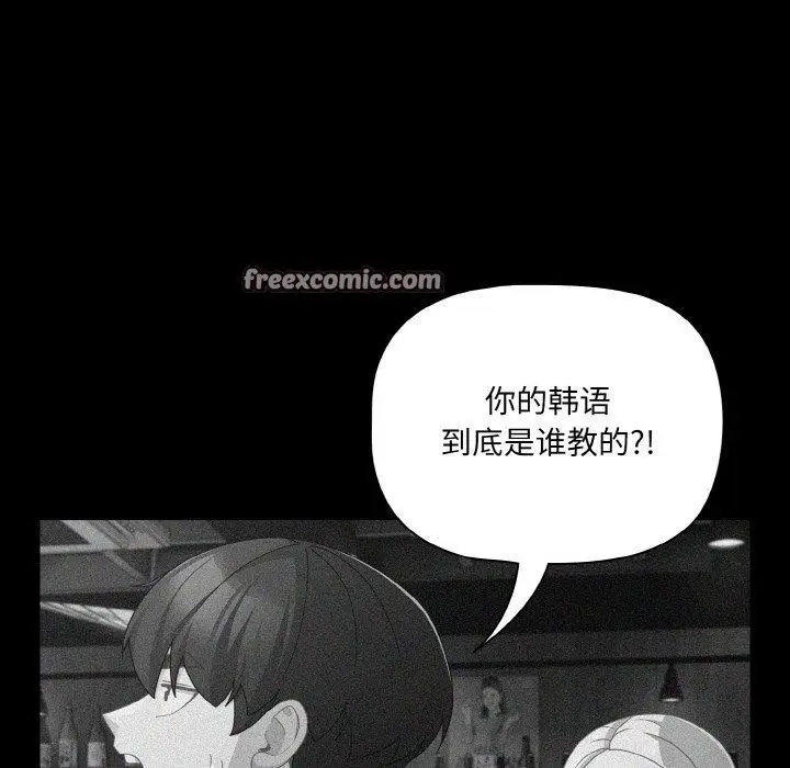 漫画《幸福来得太突然》第26话第98张图