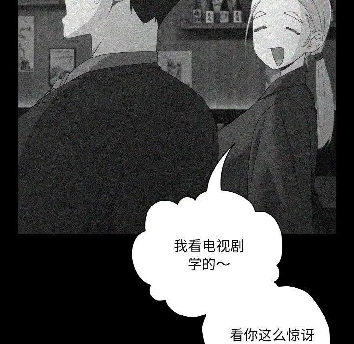漫画《幸福来得太突然》第26话第99张图