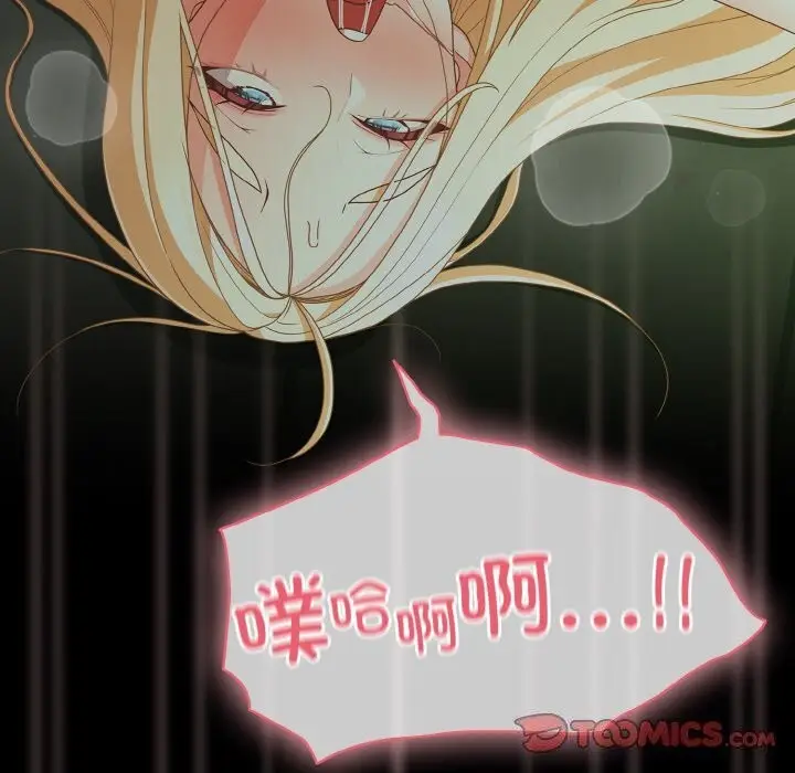 漫画《幸福来得太突然》第27话第100张图