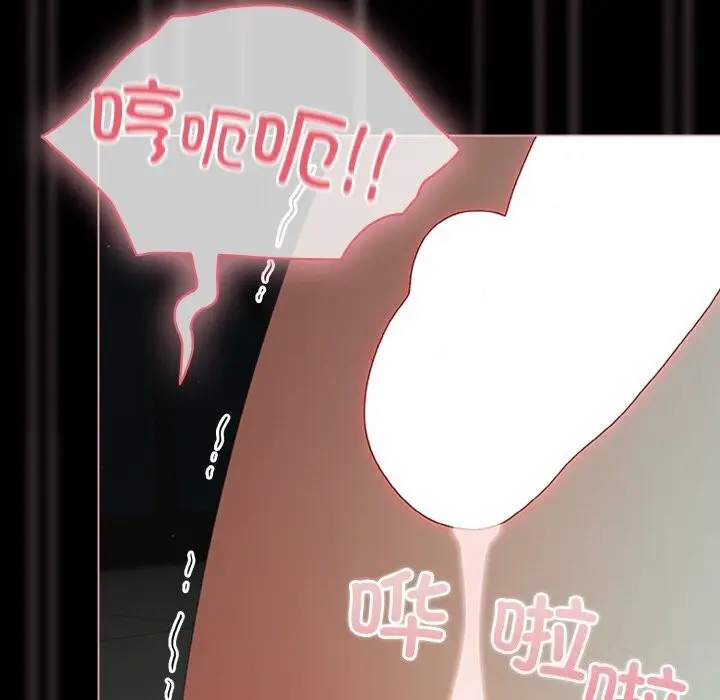 漫画《幸福来得太突然》第27话第103张图