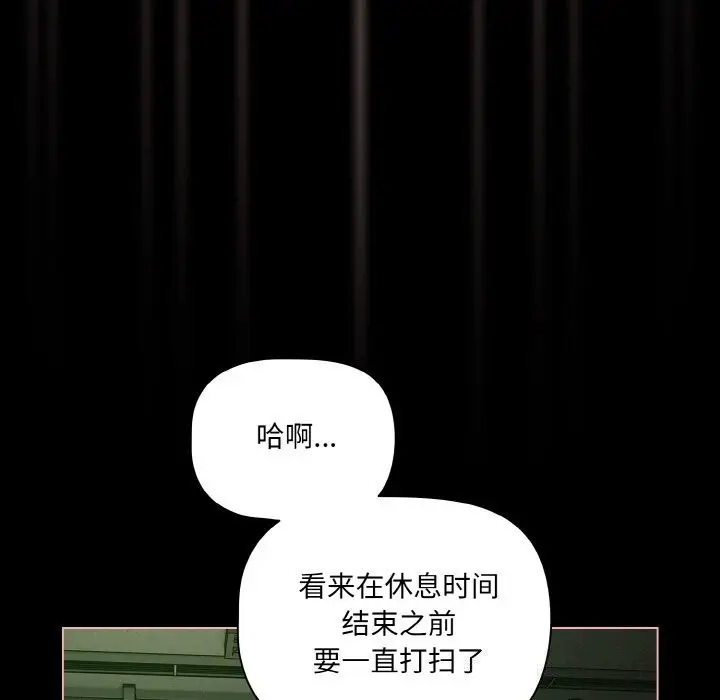 漫画《幸福来得太突然》第27话第108张图