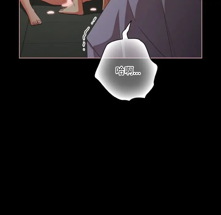 漫画《幸福来得太突然》第27话第110张图