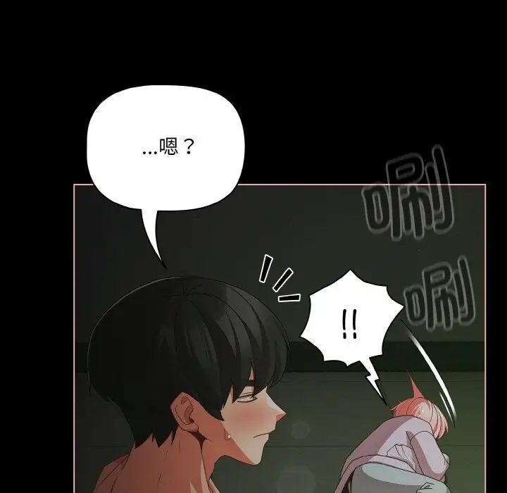 漫画《幸福来得太突然》第27话第111张图