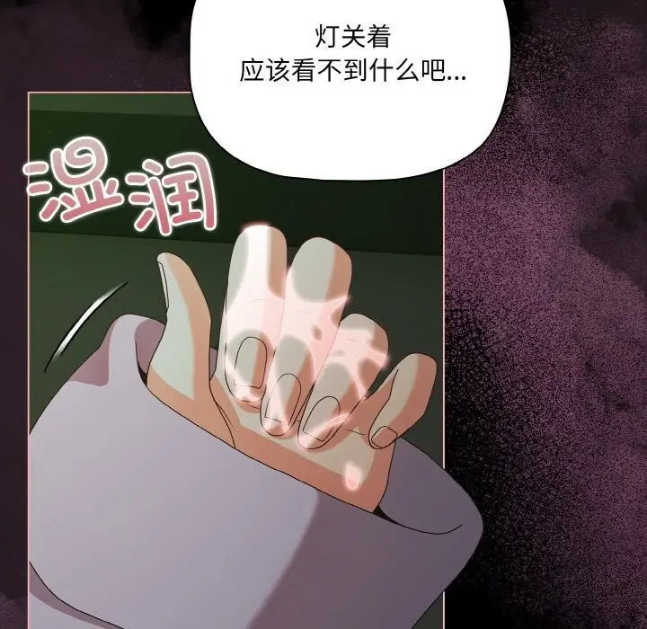 漫画《幸福来得太突然》第27话第115张图