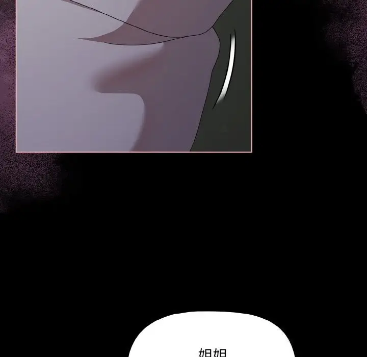 漫画《幸福来得太突然》第27话第116张图