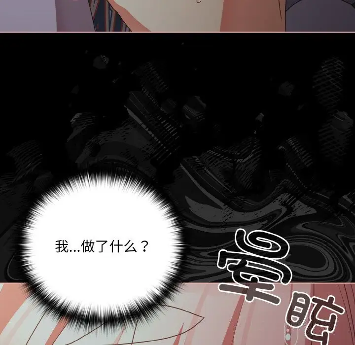 漫画《幸福来得太突然》第27话第124张图