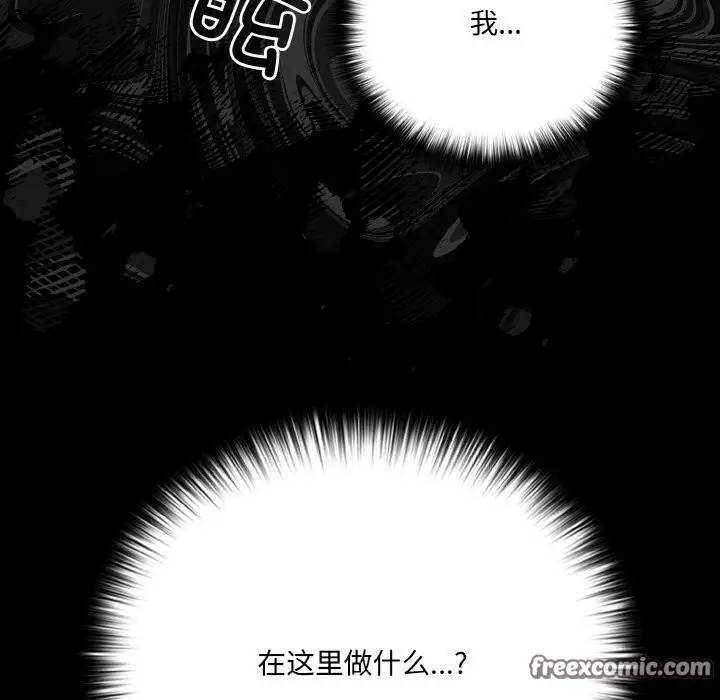 漫画《幸福来得太突然》第27话第126张图