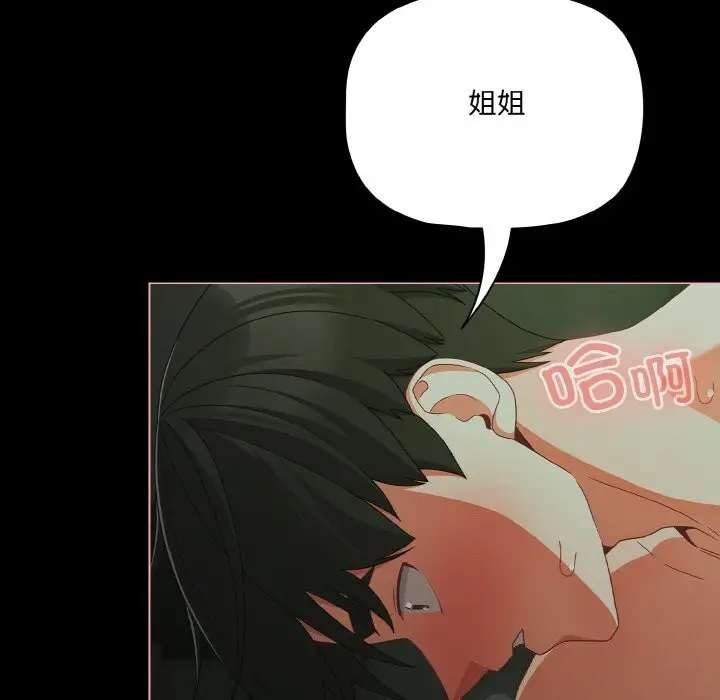 漫画《幸福来得太突然》第27话第13张图